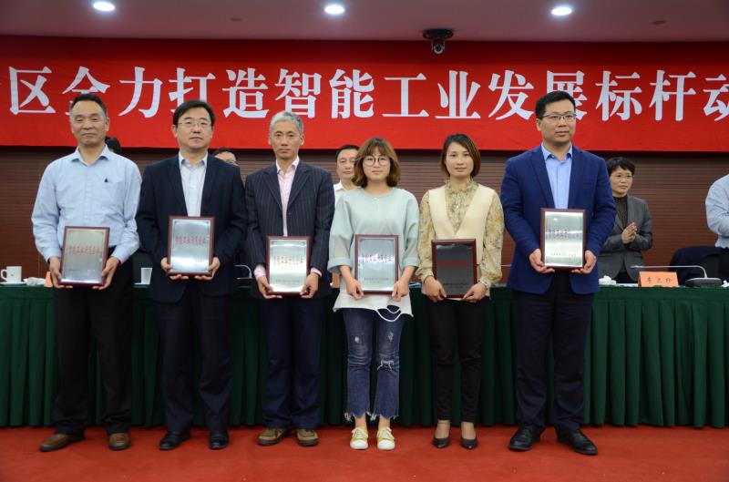 蒙納驅(qū)動參加吳江區(qū)全力打造智能工業(yè)發(fā)展標桿動員大會