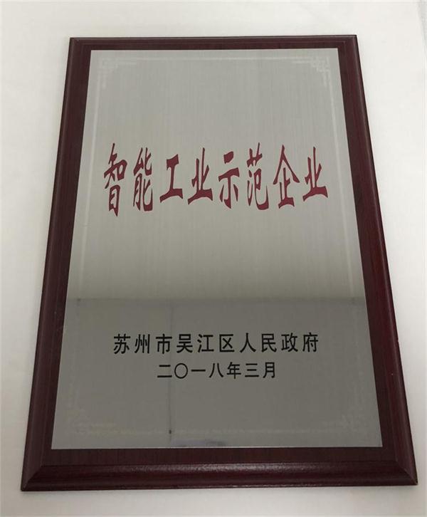 蒙納驅(qū)動參加吳江區(qū)全力打造智能工業(yè)發(fā)展標桿動員大會